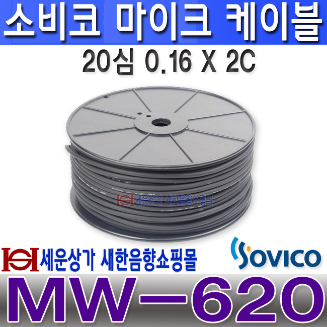 MW-620 SOVICO LOGO.jpg
